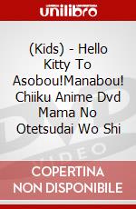 (Kids) - Hello Kitty To Asobou!Manabou! Chiiku Anime Dvd Mama No Otetsudai Wo Shi dvd