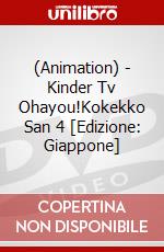 (Animation) - Kinder Tv Ohayou!Kokekko San 4 [Edizione: Giappone] dvd