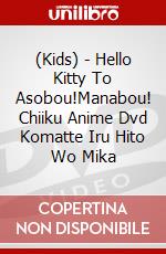 (Kids) - Hello Kitty To Asobou!Manabou! Chiiku Anime Dvd Komatte Iru Hito Wo Mika dvd