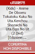 (Kids) - Anime De Oboeru Tokutoku Kuku No Uta.Kenchou Shozaichi No Uta.Eigo No Ut (2 Dvd) [Edizione: Giappone] dvd