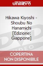 Hikawa Kiyoshi - Shoubu No Hanamichi [Edizione: Giappone] dvd