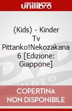 (Kids) - Kinder Tv Pittanko!Nekozakana 6  [Edizione: Giappone] dvd