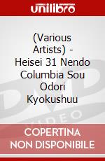 (Various Artists) - Heisei 31 Nendo Columbia Sou Odori Kyokushuu dvd