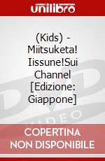 (Kids) - Miitsuketa! Iissune!Sui Channel [Edizione: Giappone] dvd