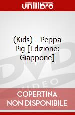 (Kids) - Peppa Pig [Edizione: Giappone] dvd
