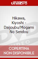Hikawa, Kiyoshi - Daijoubu/Mogami No Sendou dvd