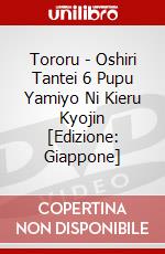 Tororu - Oshiri Tantei 6 Pupu Yamiyo Ni Kieru Kyojin [Edizione: Giappone] dvd