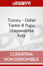 Tororu - Oshiri Tantei 8 Pupu Utagawareta Keiji dvd