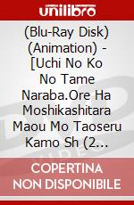(Blu-Ray Disk) (Animation) - [Uchi No Ko No Tame Naraba.Ore Ha Moshikashitara Maou Mo Taoseru Kamo Sh (2 Blu-Ray) brd
