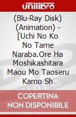 (Blu-Ray Disk) (Animation) - [Uchi No Ko No Tame Naraba.Ore Ha Moshikashitara Maou Mo Taoseru Kamo Sh brd
