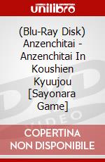 (Blu-Ray Disk) Anzenchitai - Anzenchitai In Koushien Kyuujou [Sayonara Game] brd