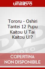 Tororu - Oshiri Tantei 12 Pupu Kaitou U Tai Kaitou U!? dvd