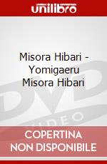 Misora Hibari - Yomigaeru Misora Hibari dvd