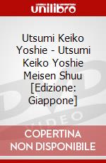 Utsumi Keiko Yoshie - Utsumi Keiko Yoshie Meisen Shuu [Edizione: Giappone] dvd