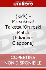 (Kids) - Miitsuketa! Taiketsu!Ofuroski Match [Edizione: Giappone] dvd
