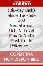 (Blu-Ray Disk) Slime Taoshite 300 Nen.Shiranai Uchi Ni Level Max Ni Natte Mashita] Jo [Edizione: Giappone] brd