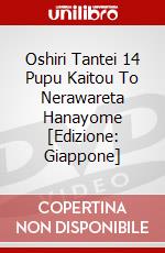 Oshiri Tantei 14 Pupu Kaitou To Nerawareta Hanayome [Edizione: Giappone] dvd