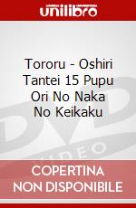 Tororu - Oshiri Tantei 15 Pupu Ori No Naka No Keikaku dvd