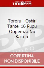 Tororu - Oshiri Tantei 16 Pupu Ooperaza No Kaitou dvd