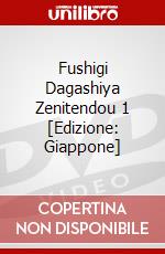 Fushigi Dagashiya Zenitendou 1 [Edizione: Giappone] dvd