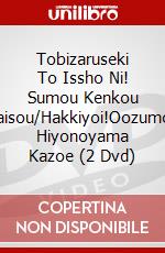 Tobizaruseki To Issho Ni! Sumou Kenkou Taisou/Hakkiyoi!Oozumou Hiyonoyama Kazoe (2 Dvd) dvd