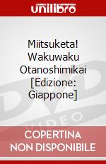Miitsuketa! Wakuwaku Otanoshimikai [Edizione: Giappone] dvd
