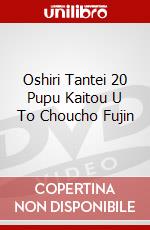 Oshiri Tantei 20 Pupu Kaitou U To Choucho Fujin dvd