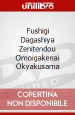Fushigi Dagashiya Zenitendou Omoigakenai Okyakusama dvd