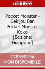 Pocket Monster - Gekijou Ban Pocket Monster Koko [Edizione: Giappone] dvd