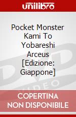 Pocket Monster Kami To Yobareshi Arceus [Edizione: Giappone] dvd