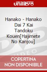 Hanako - Hanako Dai 7 Kai Tandoku Kouen[Hajimete No Kanjou] dvd
