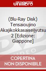 (Blu-Ray Disk) Tensaioujino Akajikokkasaiseijyutsu 2 [Edizione: Giappone] brd