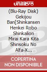 (Blu-Ray Disk) Gekijou Ban[Shinkansen Henkei Robo Shinkalion Mirai Kara Kita Shinsoku No Alfa-X [Edizione: Giappone] brd
