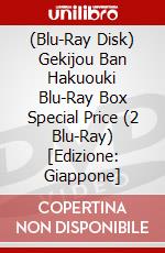 (Blu-Ray Disk) Gekijou Ban Hakuouki Blu-Ray Box Special Price (2 Blu-Ray) [Edizione: Giappone] brd