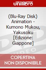 (Blu-Ray Disk) Animation - Kumono Mukou, Yakusoku  [Edizione: Giappone] brd