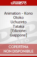 Animation - Kono Otoko Uchuzinto Tataka  [Edizione: Giappone] dvd