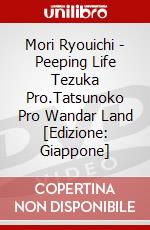 Mori Ryouichi - Peeping Life Tezuka Pro.Tatsunoko Pro Wandar Land [Edizione: Giappone] dvd