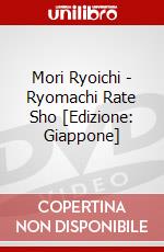 Mori Ryoichi - Ryomachi Rate Sho [Edizione: Giappone] dvd