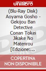 (Blu-Ray Disk) Aoyama Gosho - Gekijou Ban Detective Conan Tokei Jikake No Matenrou [Edizione: Giappone] brd