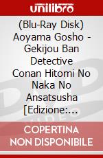(Blu-Ray Disk) Aoyama Gosho - Gekijou Ban Detective Conan Hitomi No Naka No Ansatsusha [Edizione: Giappone] brd
