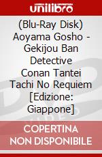 (Blu-Ray Disk) Aoyama Gosho - Gekijou Ban Detective Conan Tantei Tachi No Requiem [Edizione: Giappone] brd