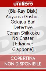 (Blu-Ray Disk) Aoyama Gosho - Gekijou Ban Detective Conan Shikkoku No Chaser [Edizione: Giappone] brd