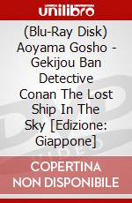 (Blu-Ray Disk) Aoyama Gosho - Gekijou Ban Detective Conan The Lost Ship In The Sky [Edizione: Giappone] brd