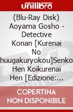 (Blu-Ray Disk) Aoyama Gosho - Detective Konan [Kurenai No Shuugakuryokou]Senkou Hen Koikurenai Hen [Edizione: Giappone] brd