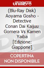 (Blu-Ray Disk) Aoyama Gosho - Detective Conan Dai Kaijuu Gomera Vs Kamen Yaiba [Edizione: Giappone] brd
