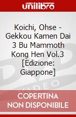 Koichi, Ohse - Gekkou Kamen Dai 3 Bu Mammoth Kong Hen Vol.3 [Edizione: Giappone] dvd