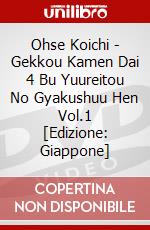Ohse Koichi - Gekkou Kamen Dai 4 Bu Yuureitou No Gyakushuu Hen Vol.1 [Edizione: Giappone] dvd