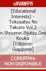 (Educational Interests) - Tokusatsu No Takumi Vol.2 -Cameraman.Shoumei.Bijutsu.Design.Onkyou Kouka [Edizione: Giappone] dvd