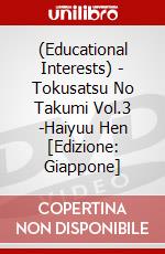 (Educational Interests) - Tokusatsu No Takumi Vol.3 -Haiyuu Hen [Edizione: Giappone] dvd