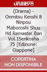 (Drama) - Onmitsu Kenshi 8 Ninpou Maboroshi Shuu Hd Remaster Ban Vol.1Senkosha 75 [Edizione: Giappone] dvd